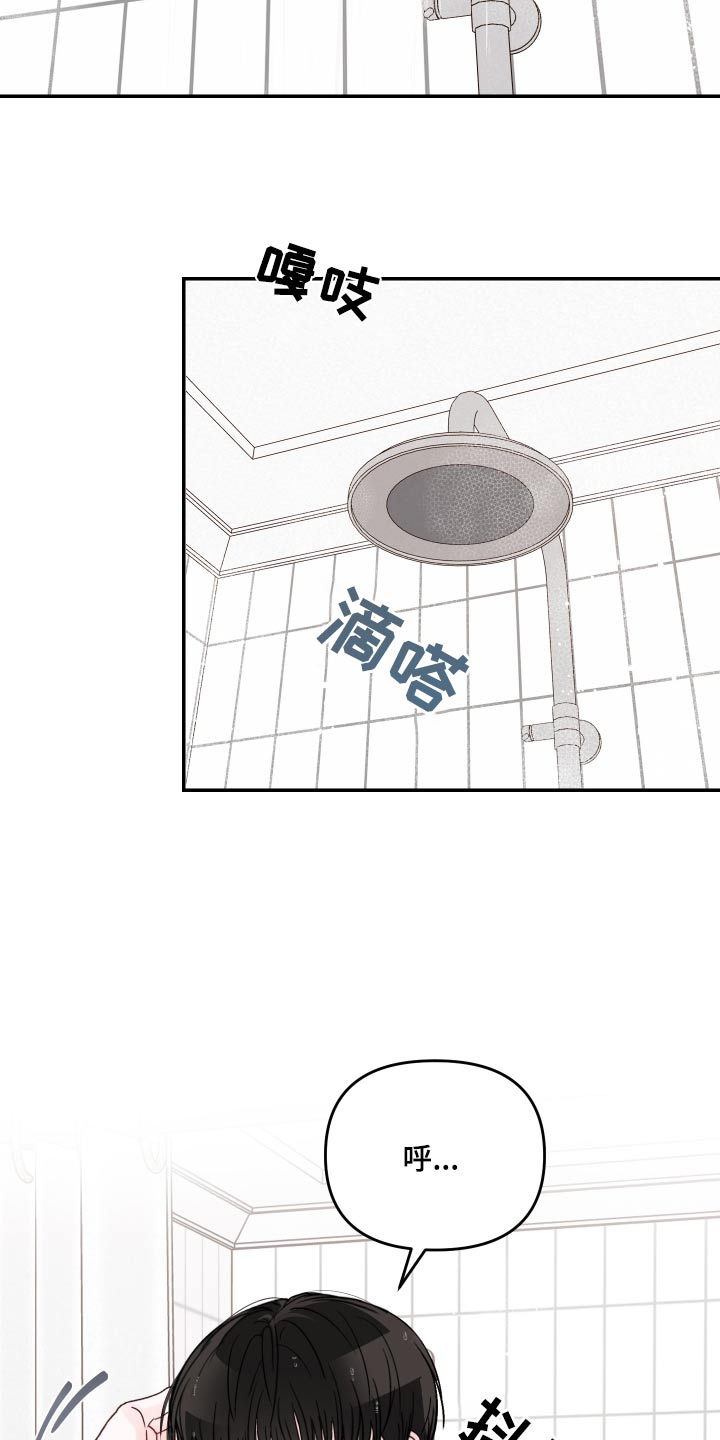 第133章：【第二季】好奇18
