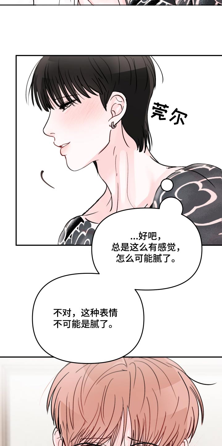 第134章：【第二季】代替品15