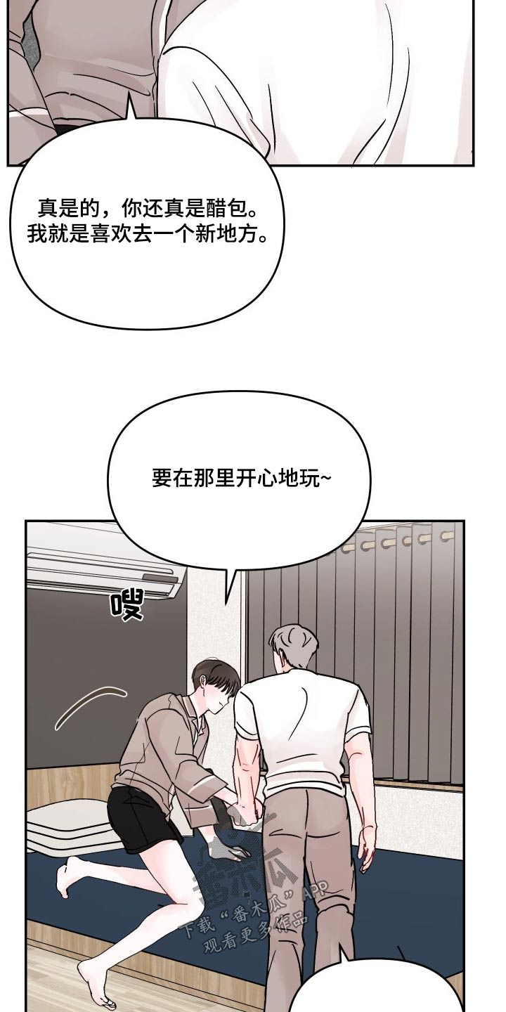 第135章：【第二季】很漂亮8