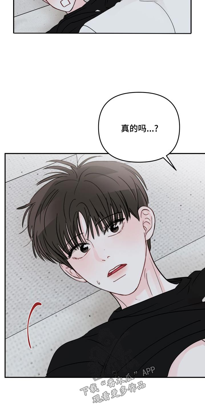 第139章：【第二季】起来吃早餐6
