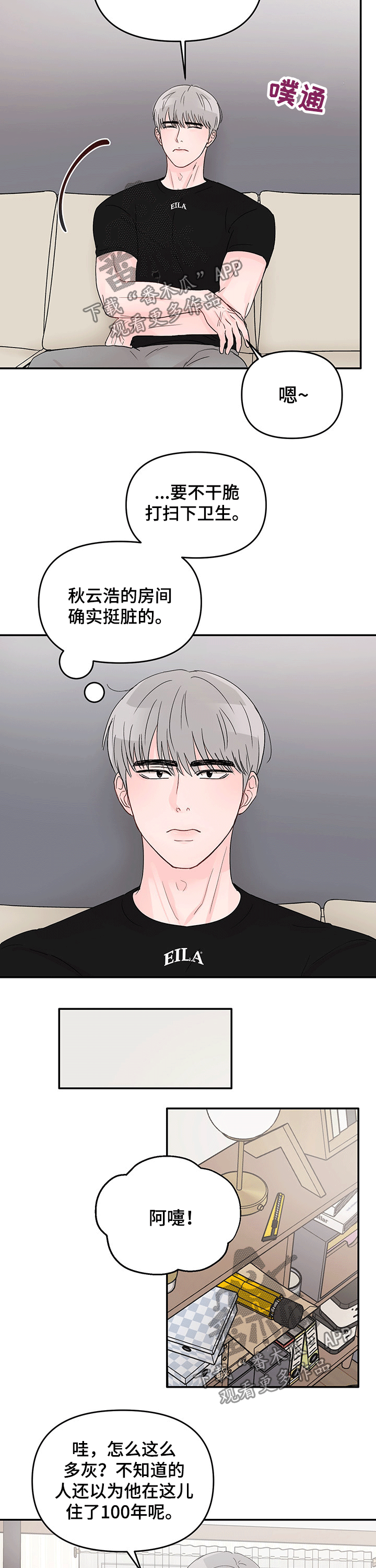 第38话8