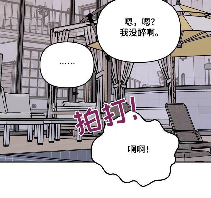 第136章：【第二季】分开玩25