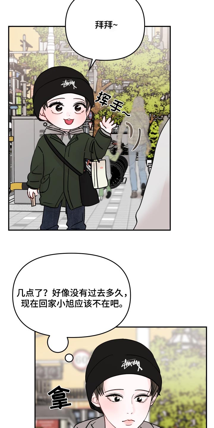 第133章：【第二季】好奇1