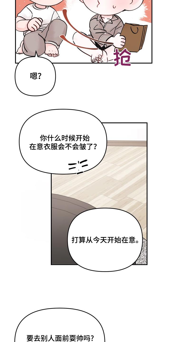 第135章：【第二季】很漂亮4