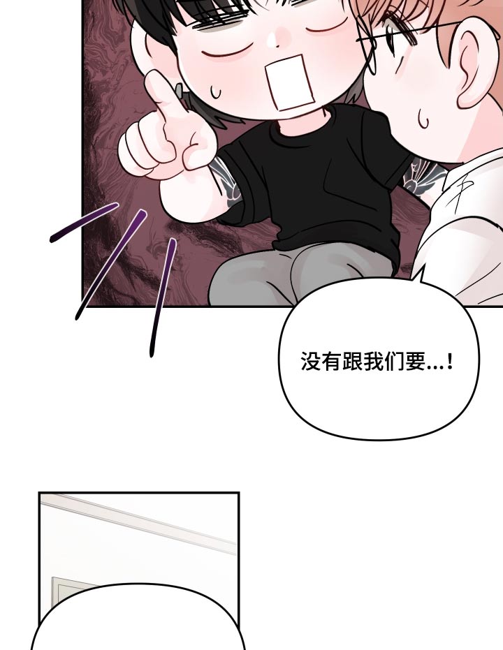 第133章：【第二季】好奇16
