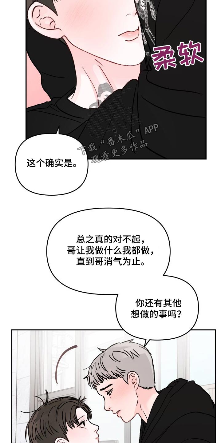 第140章：【第二季】选一个7