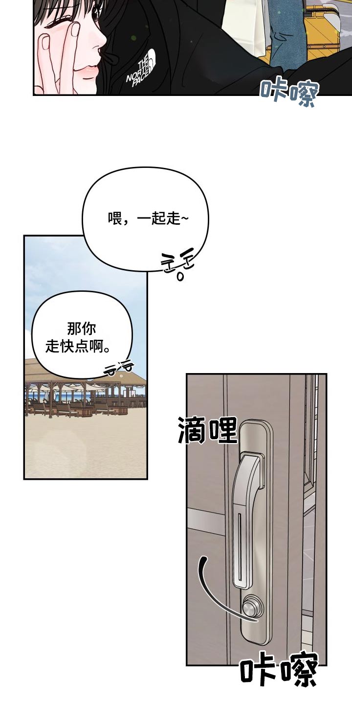 第135章：【第二季】很漂亮15