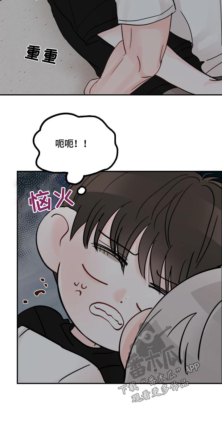 第137章：【第二季】睡着16