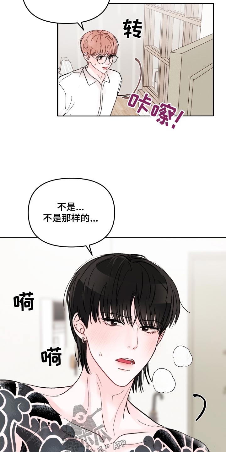 第134章：【第二季】代替品7