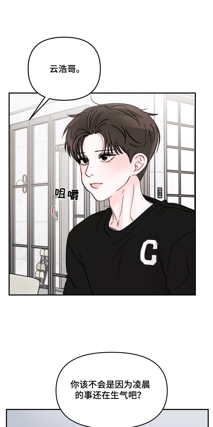 第139章：【第二季】起来吃早餐18