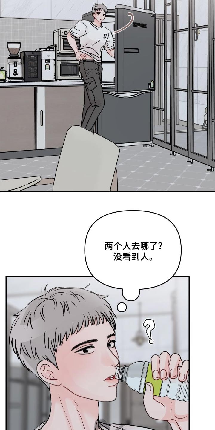 第138章：【第二季】只有我们8