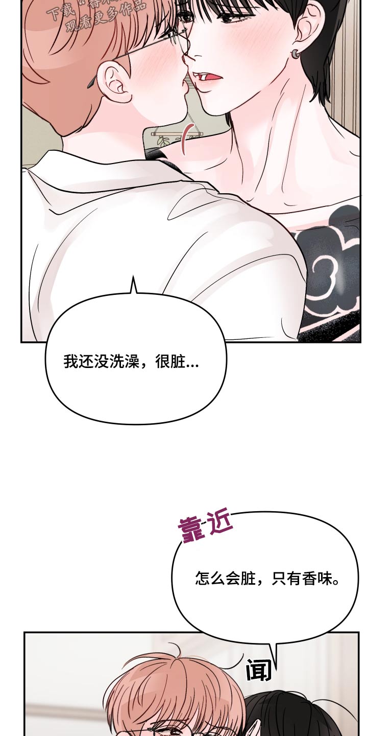 第134章：【第二季】代替品11