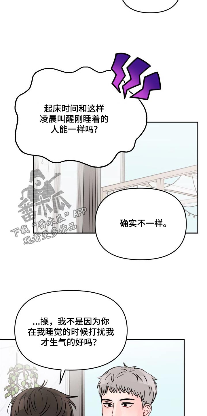 第140章：【第二季】选一个1