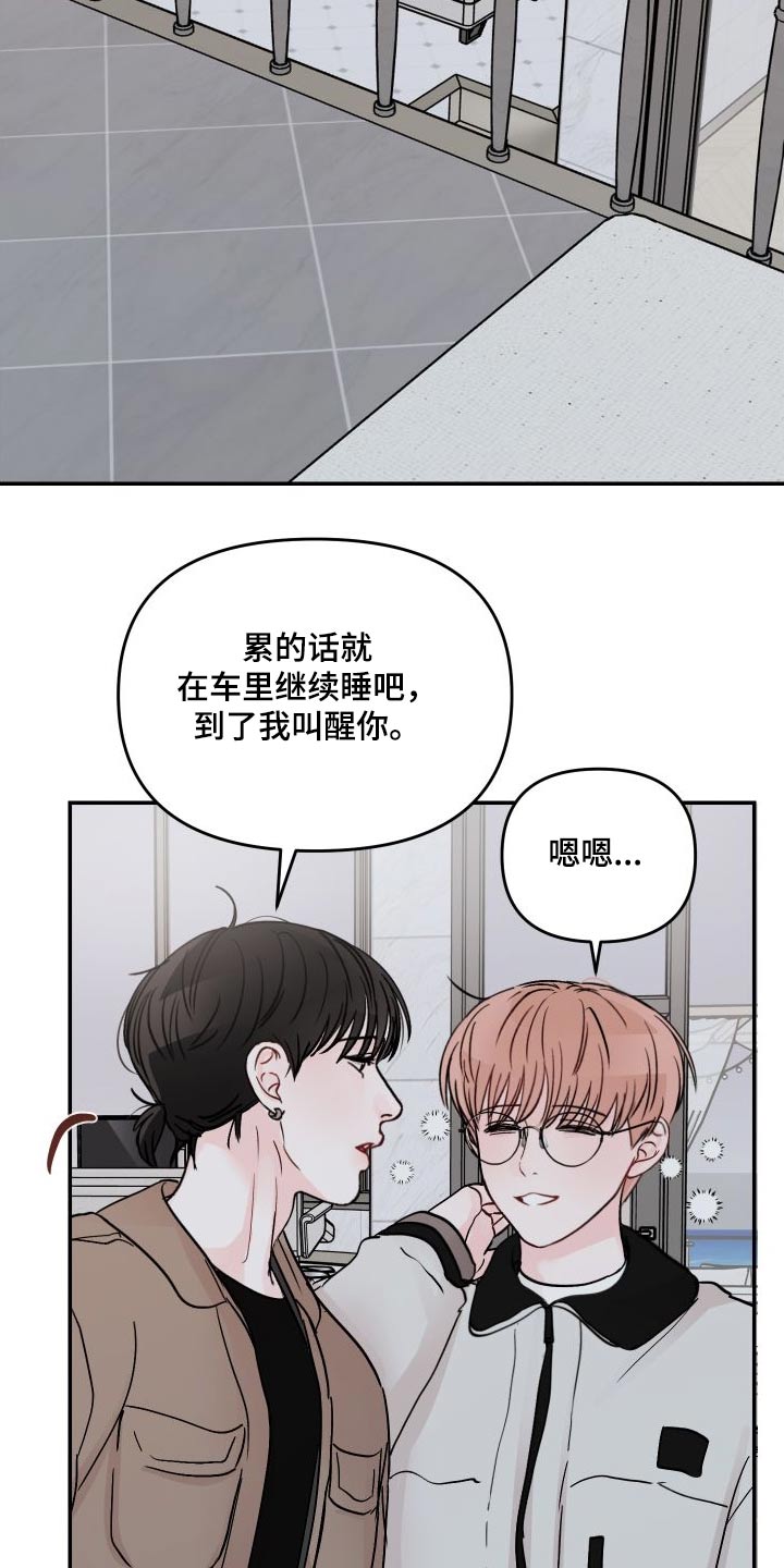 第138章：【第二季】只有我们2