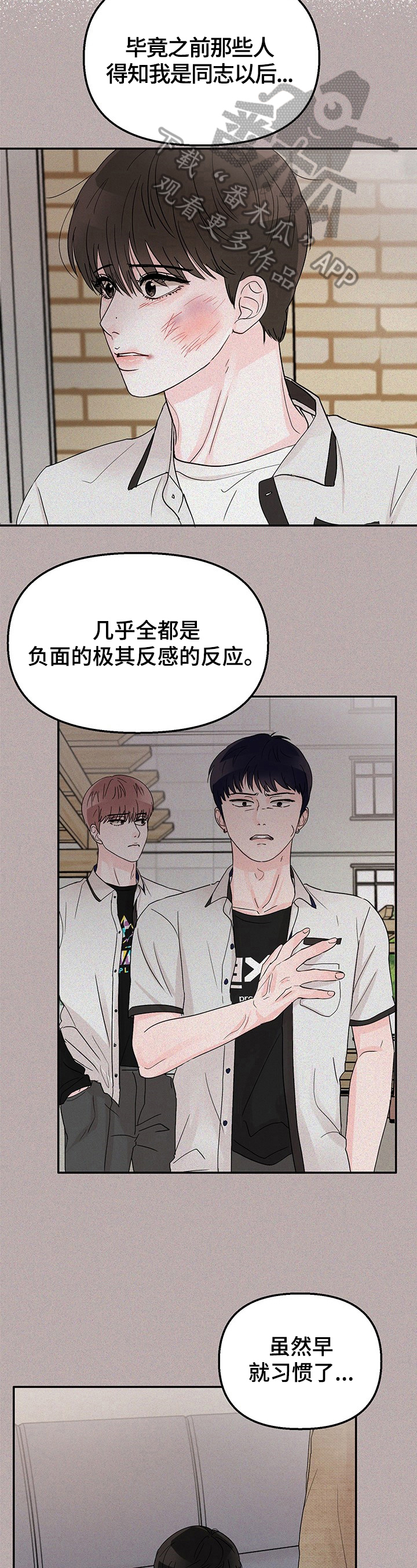 第16话3