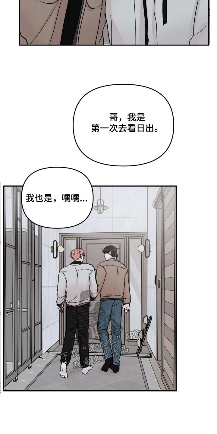 第138章：【第二季】只有我们3