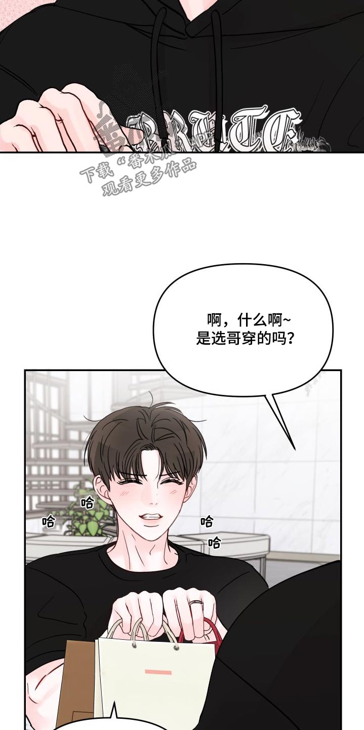 第140章：【第二季】选一个16