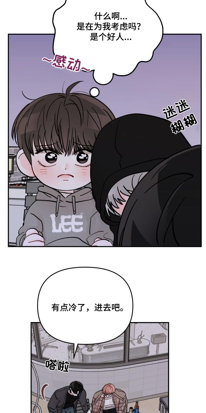 第136章：【第二季】分开玩23