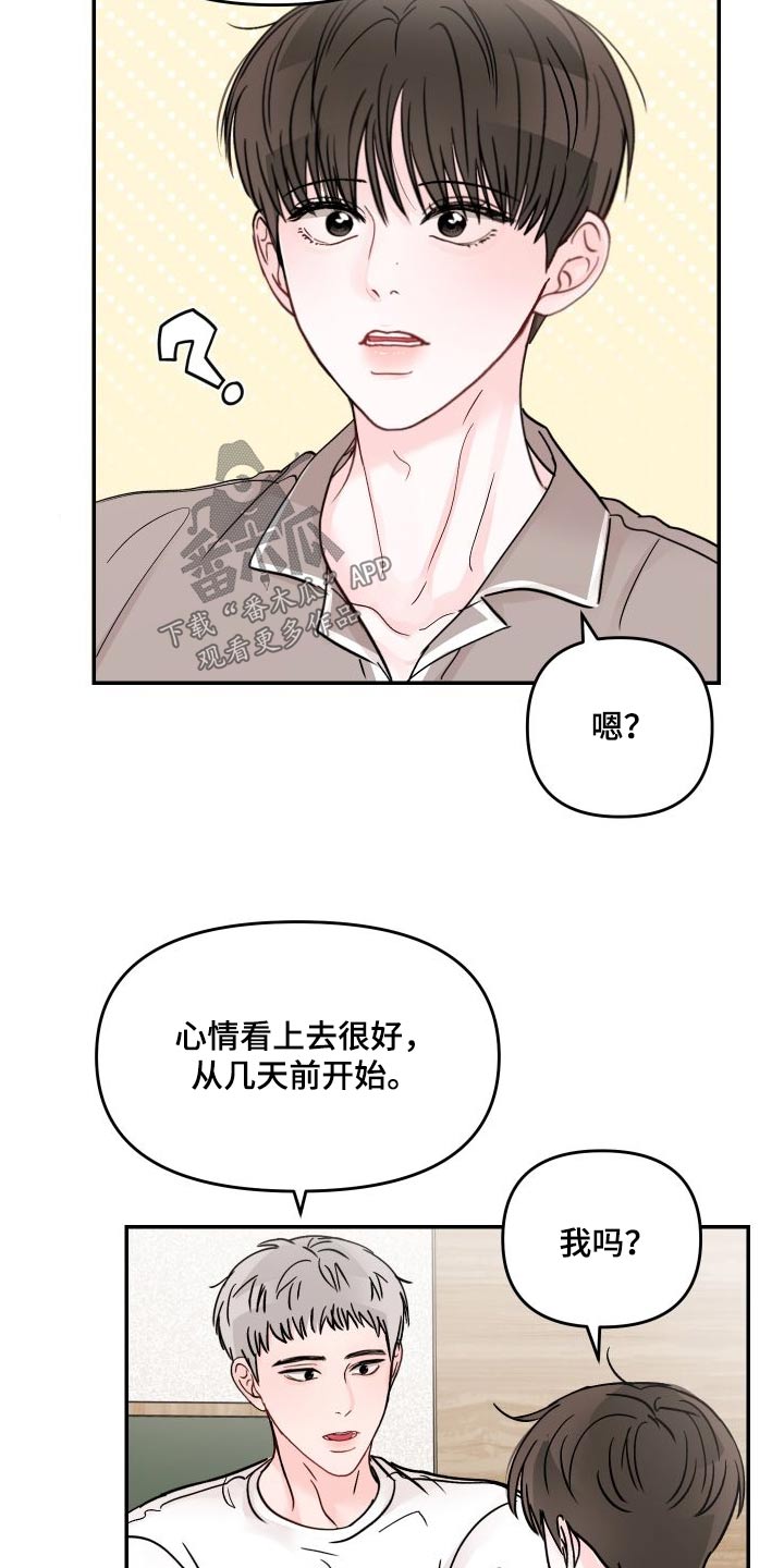 第135章：【第二季】很漂亮6
