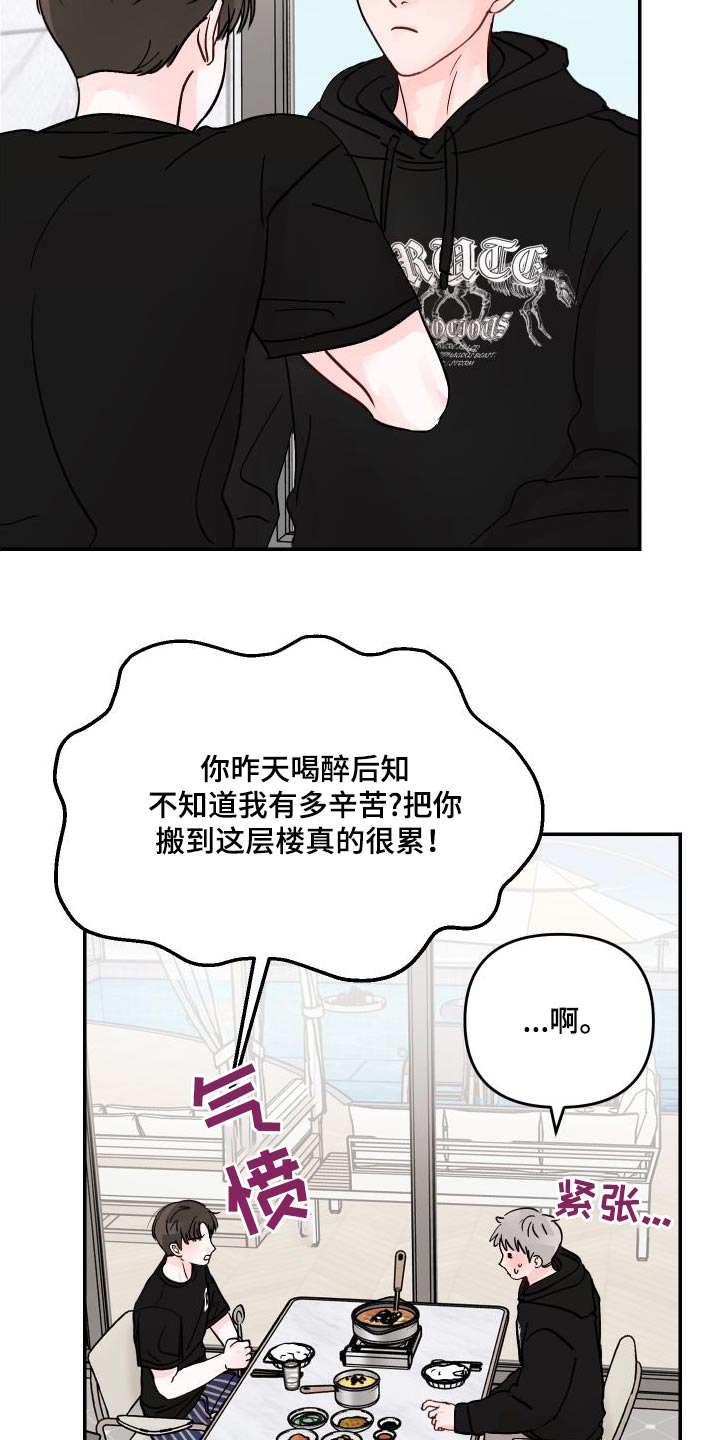 第140章：【第二季】选一个2