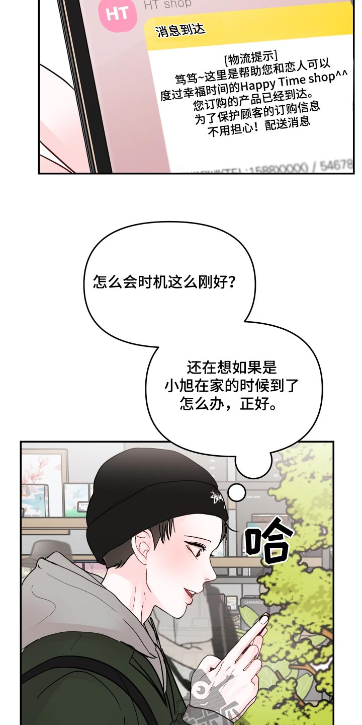 第133章：【第二季】好奇3