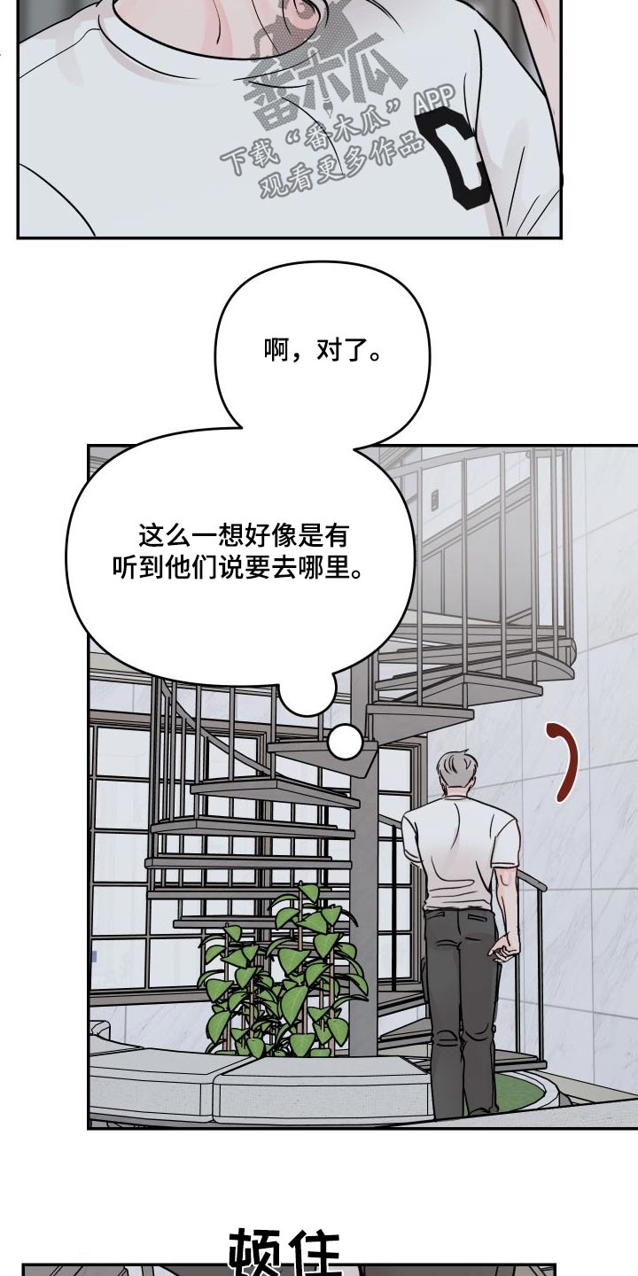 第138章：【第二季】只有我们9