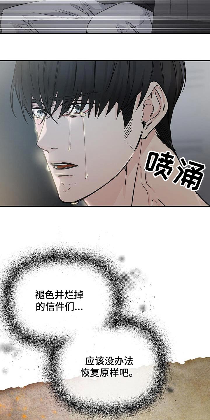 第121章：伤心11