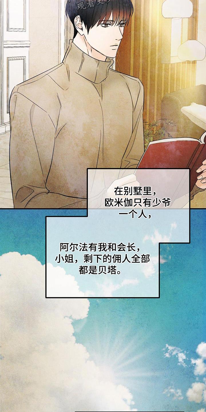 第126章：香味15