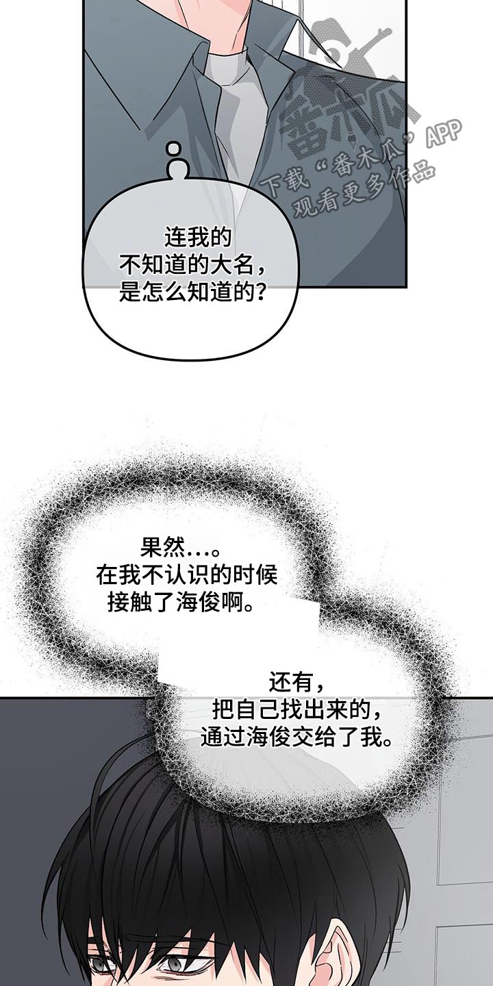 第122章：还活着11