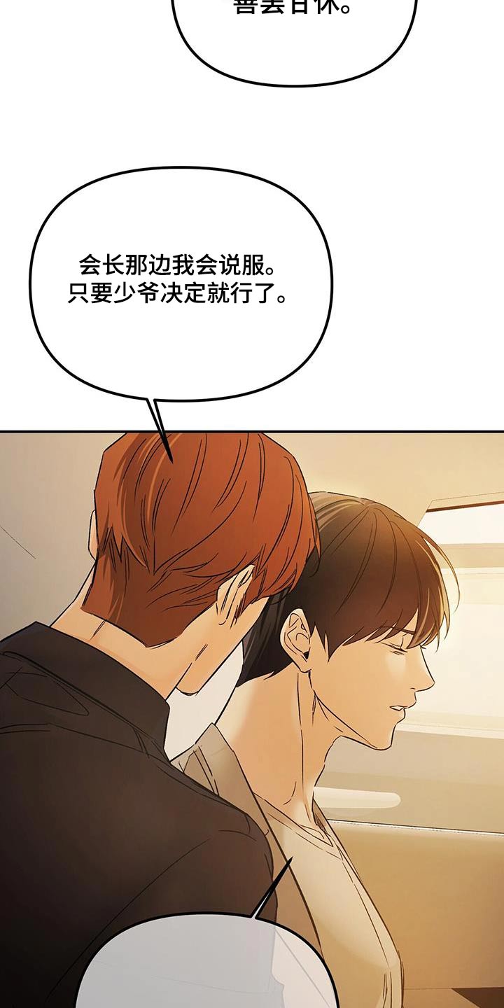 第127章：利用8