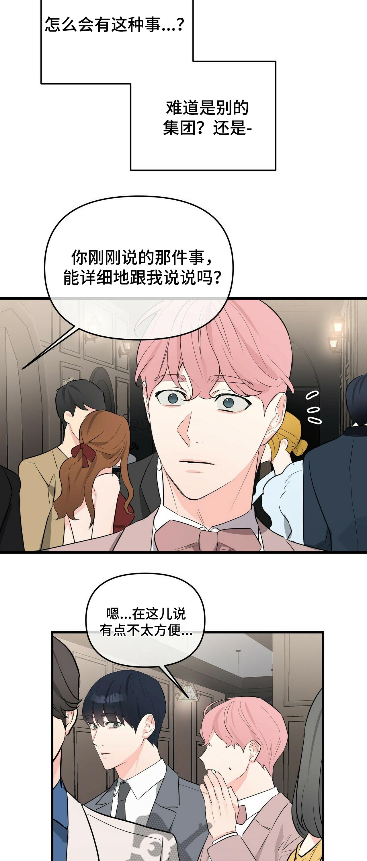 第34话10