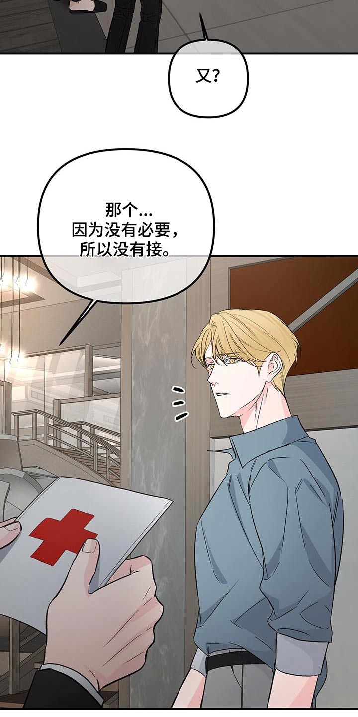 第121章：伤心21