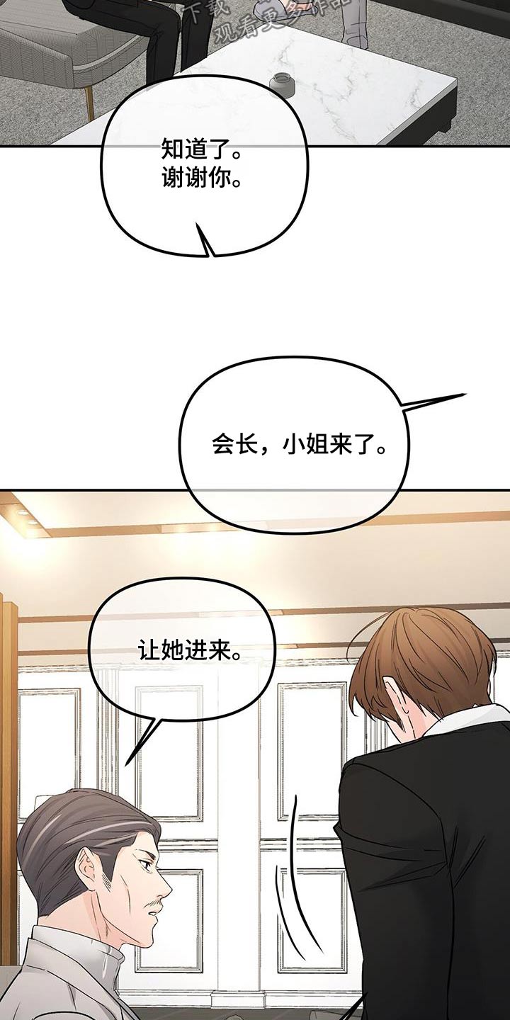 第124章：调查怎样了3