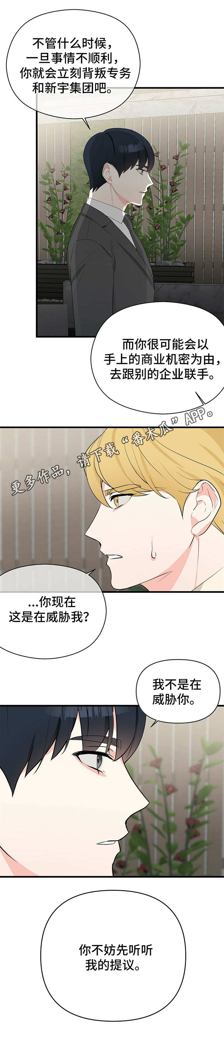 第22话11