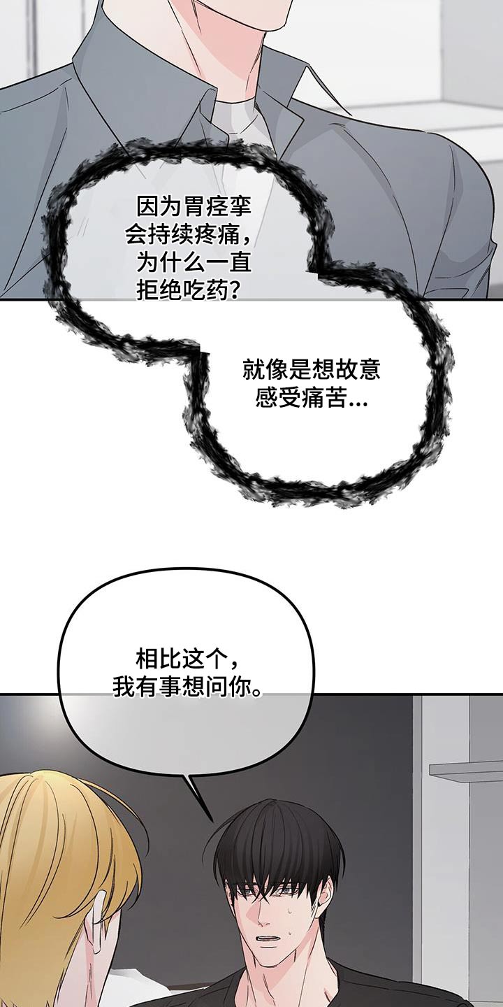 第121章：伤心28