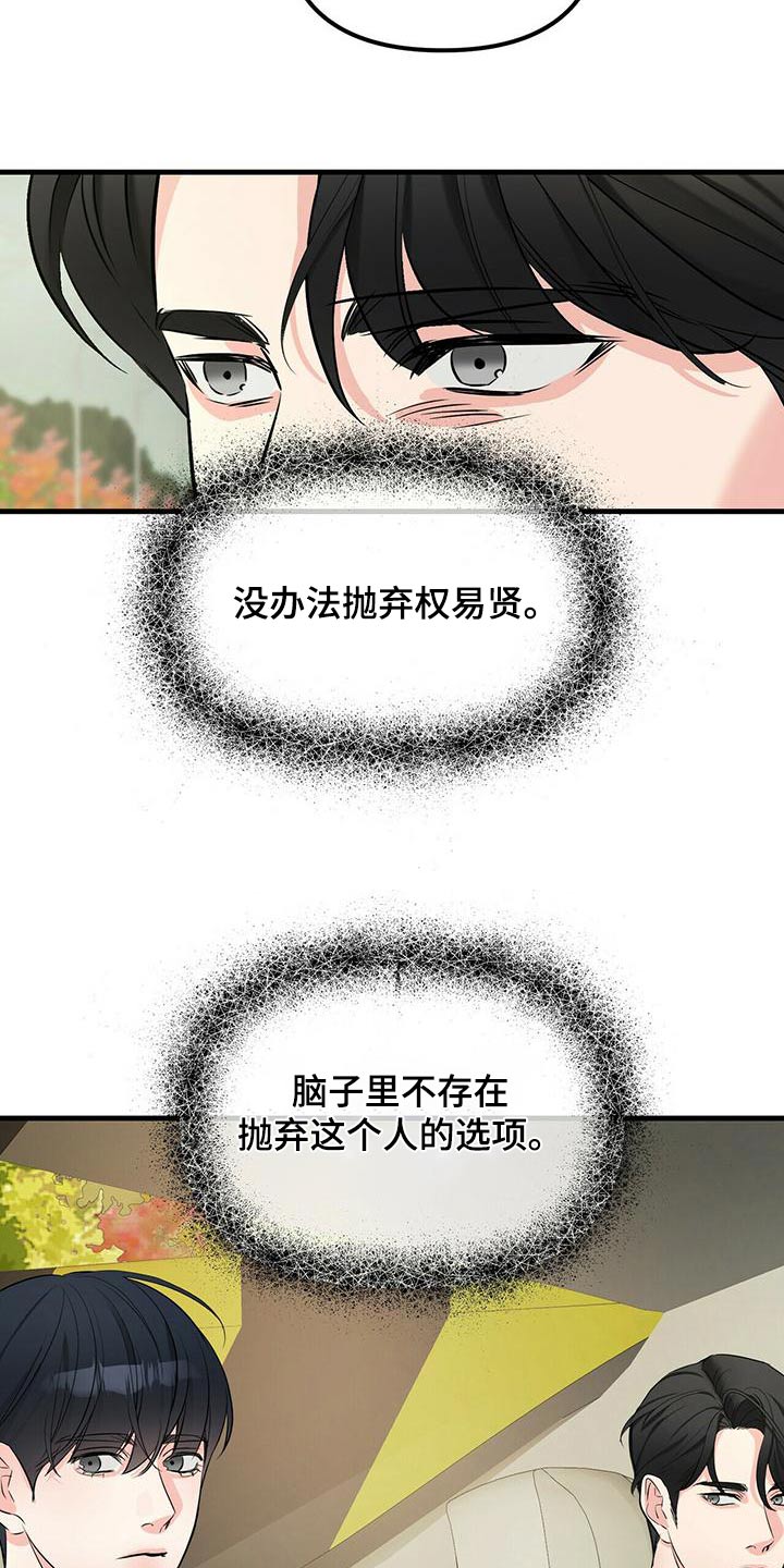 第99话5