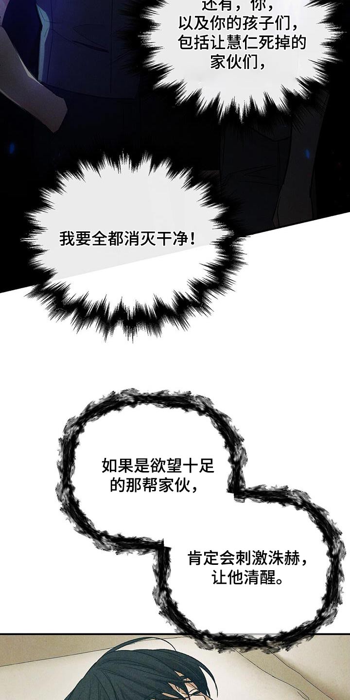 第120章：利用18