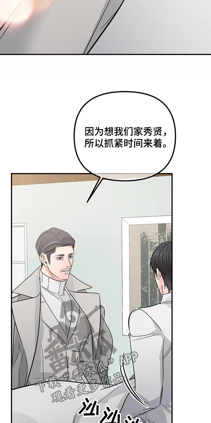 第123章：隐瞒11