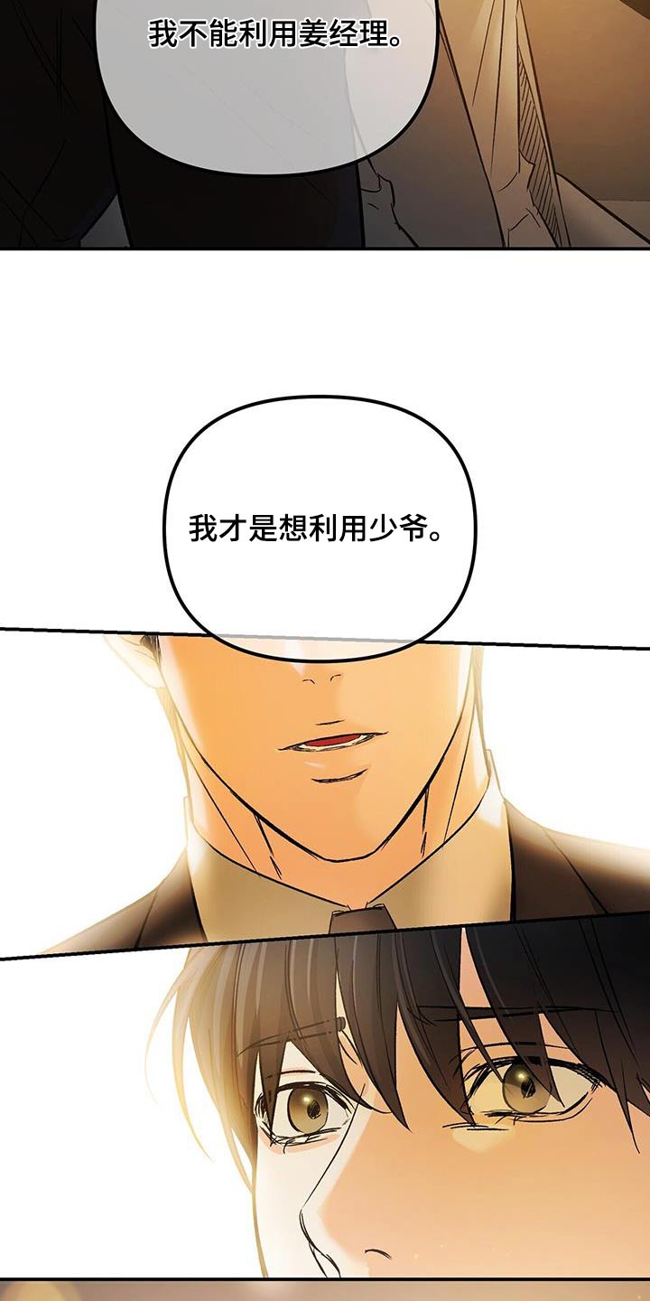 第127章：利用9