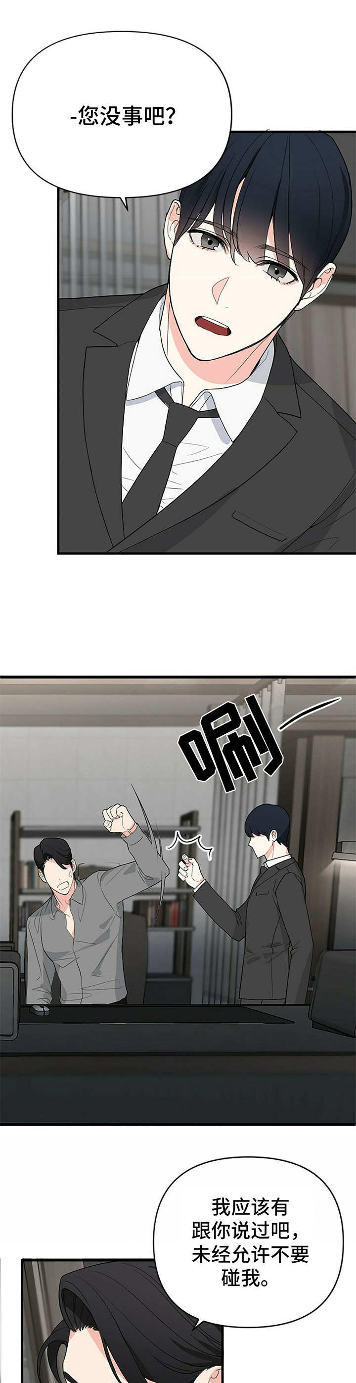 第1话7