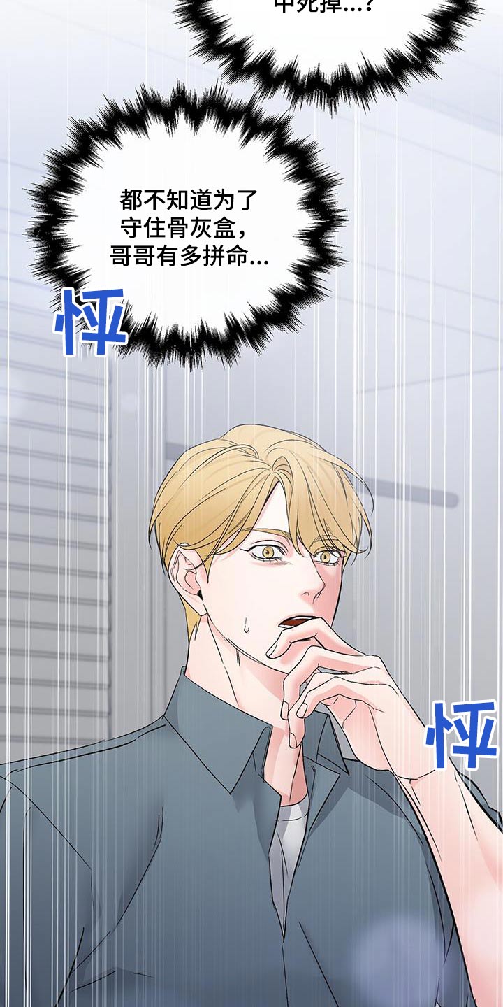 第122章：还活着18