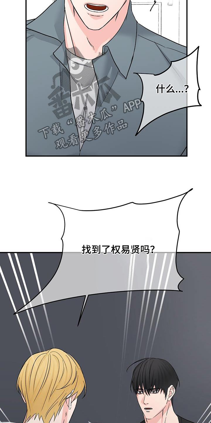 第122章：还活着8