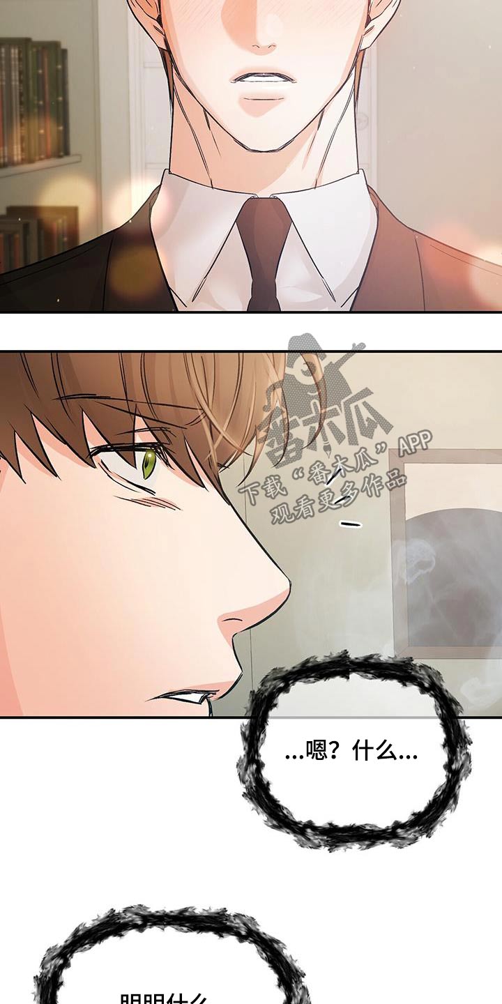 第124章：调查怎样了17