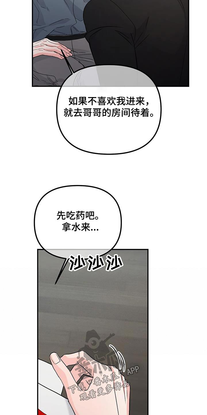 第121章：伤心26