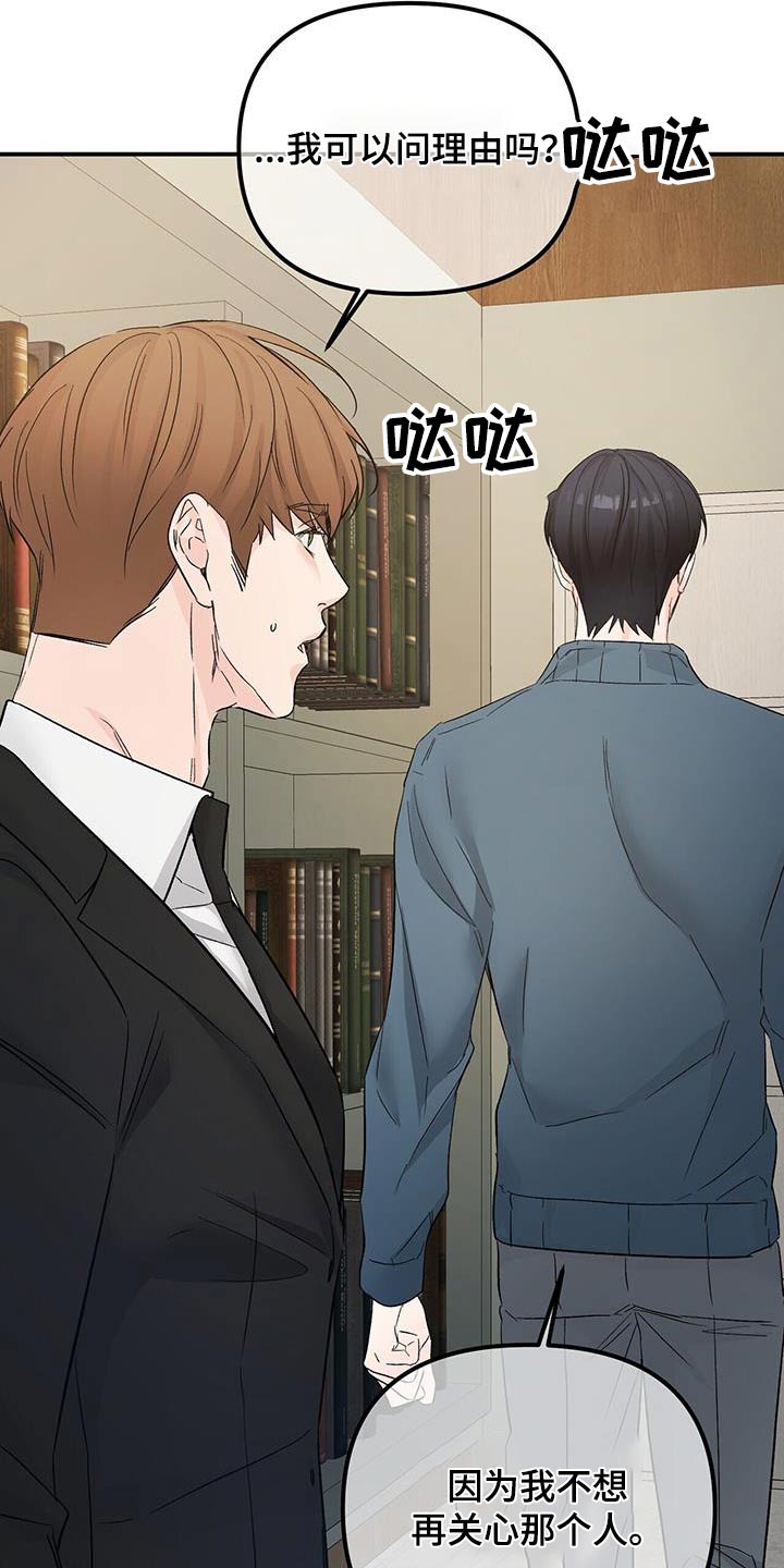 第124章：调查怎样了24