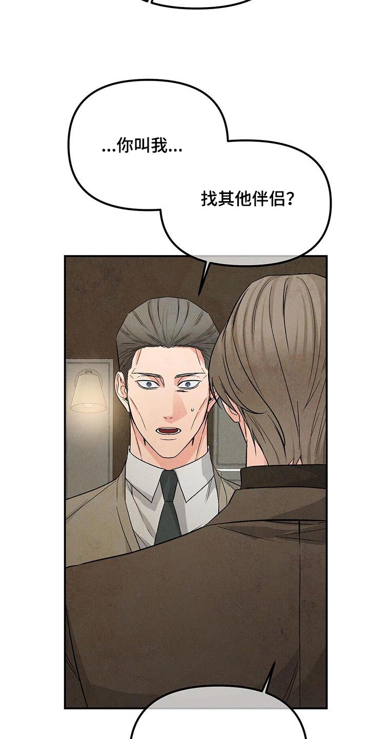 第120章：利用2