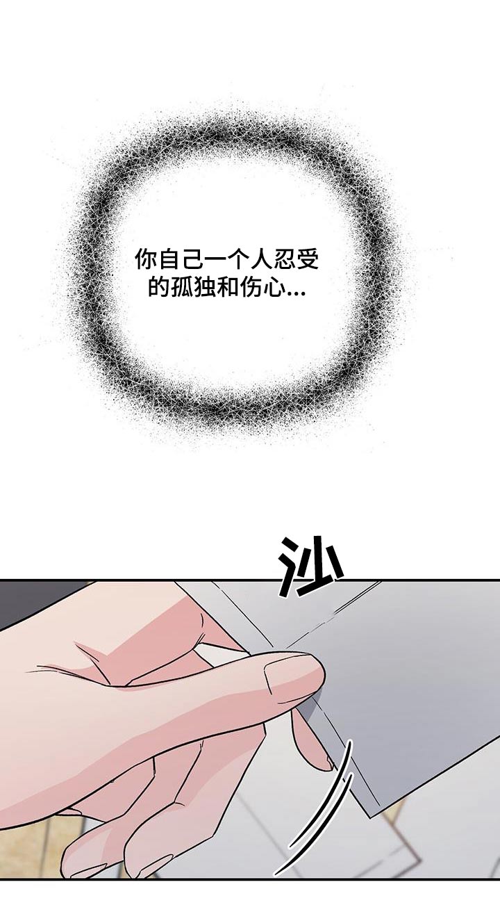 第121章：伤心18