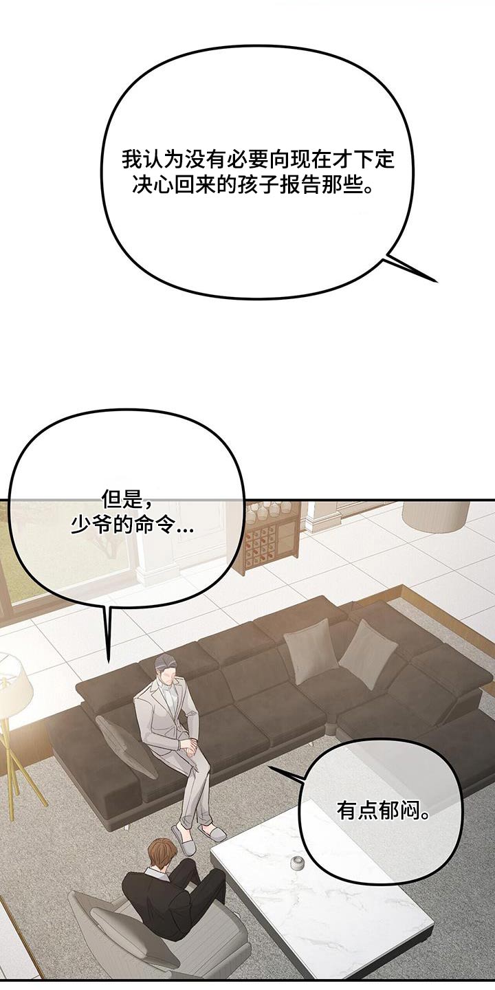 第123章：隐瞒29