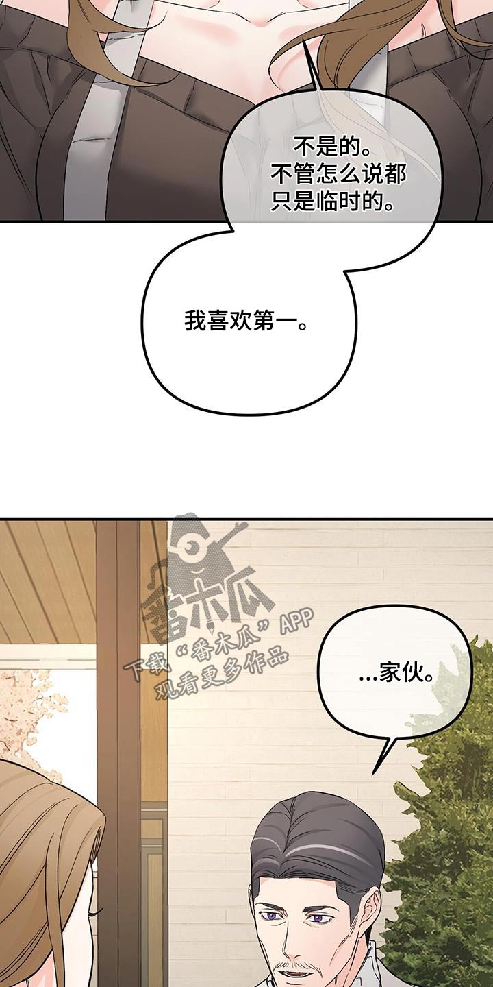 第124章：调查怎样了12