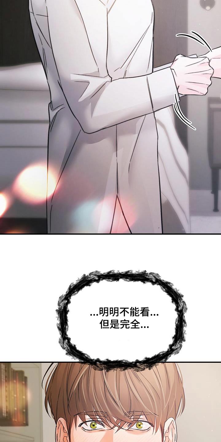 第124章：调查怎样了16